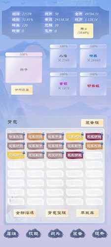 狗子放置3單機版