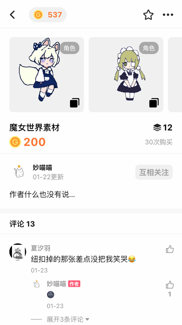 創(chuàng)游世界官方版