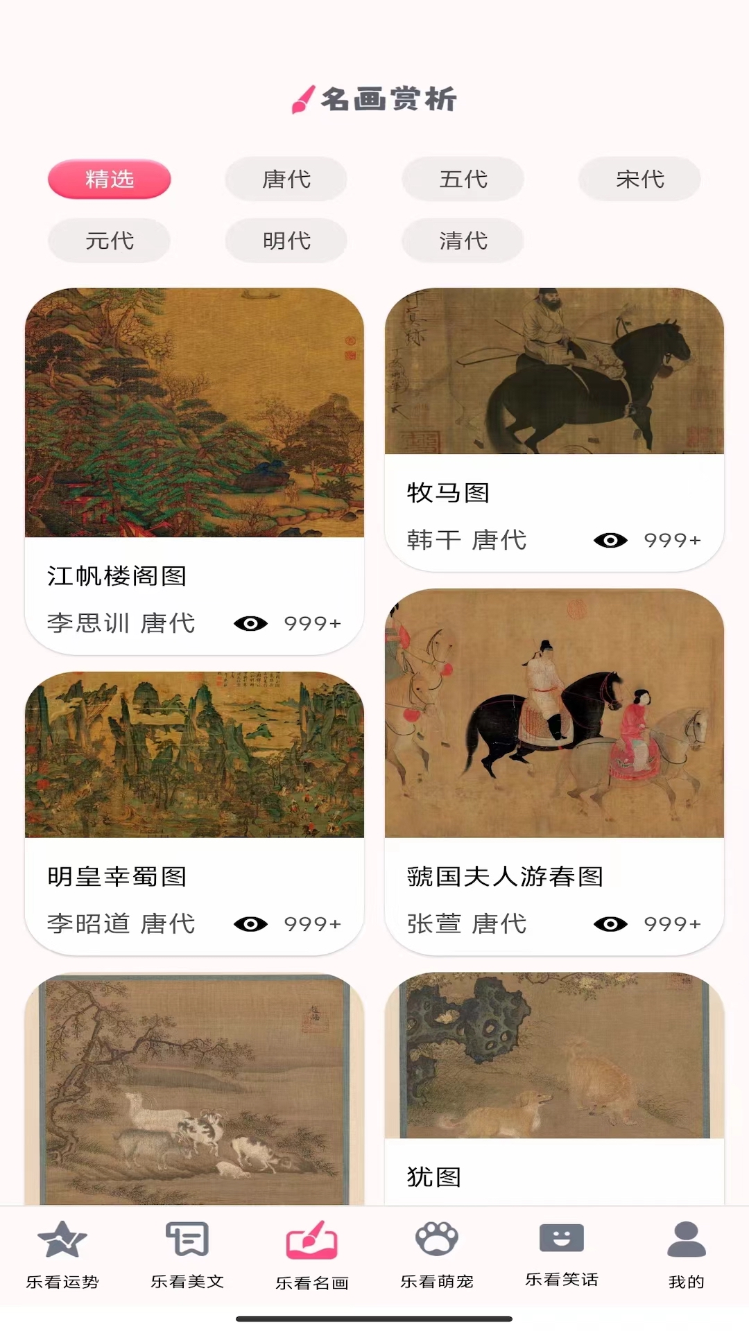 樂(lè)看多多全新版