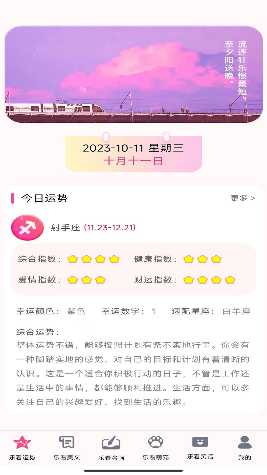 樂(lè)看多多全新版