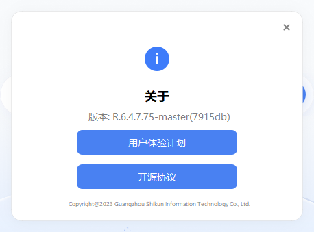 希象傳屏升級(jí)版本