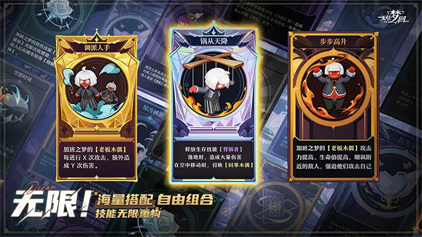 無盡夢(mèng)回體驗(yàn)服