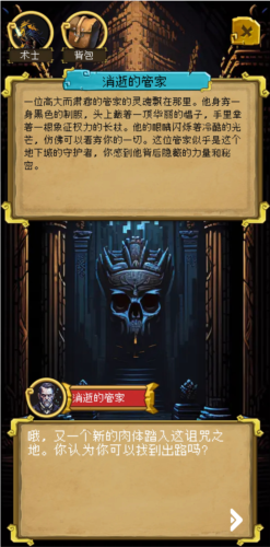該地牢無(wú)人生還安卓版