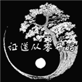 證道伏魔錄單機版