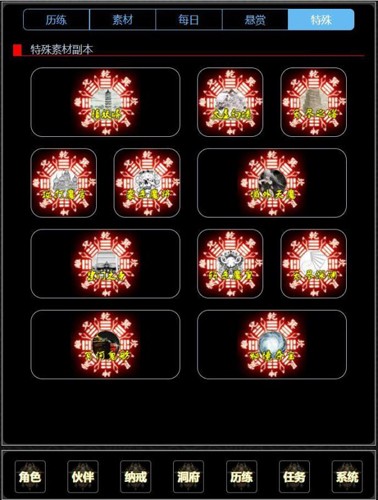 證道伏魔錄單機版