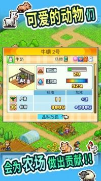 晴空農(nóng)場物語無限金幣版