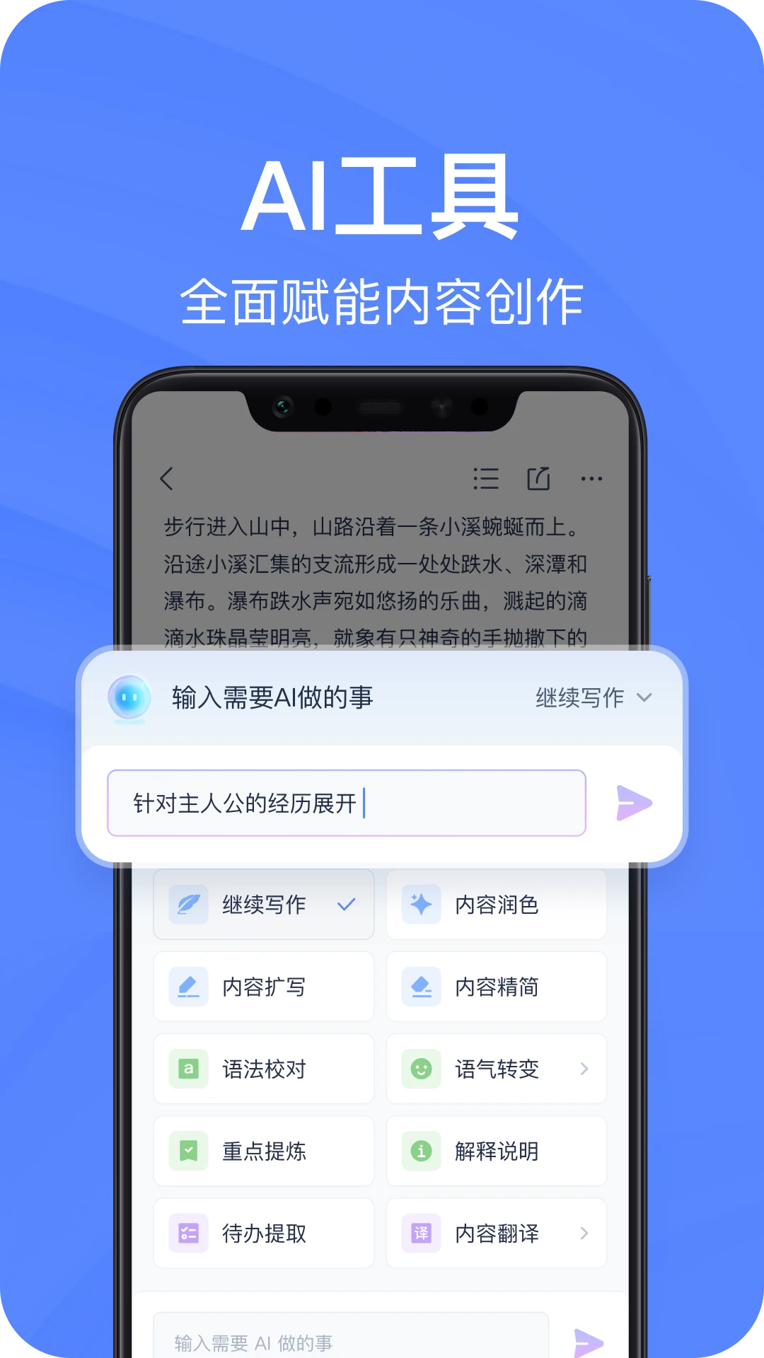 有道云筆記免費(fèi)版