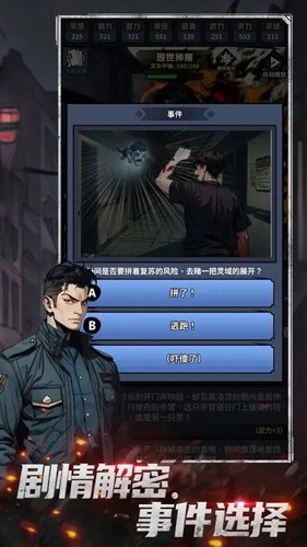 神秘復蘇內(nèi)置菜單版