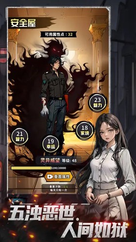 神秘復蘇內(nèi)置菜單版