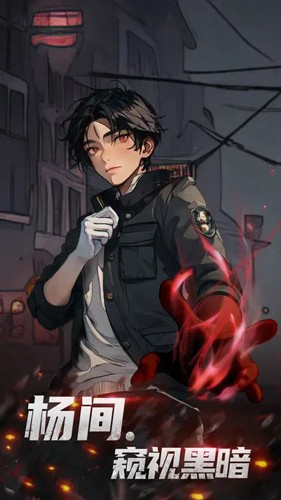 神秘復蘇內(nèi)置菜單版