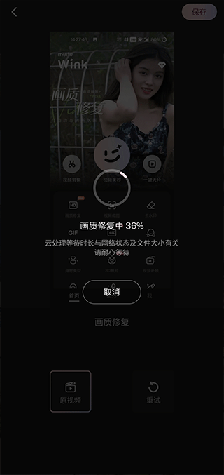 Wink免費(fèi)版