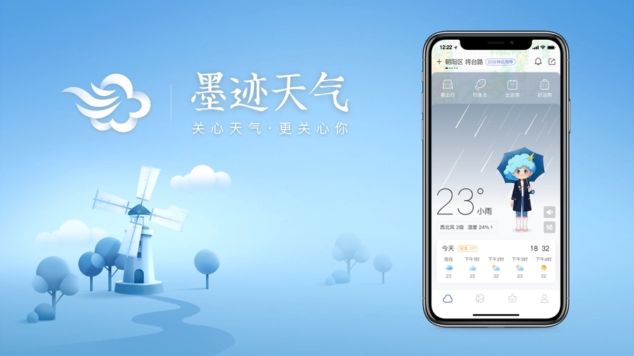墨跡天氣下載-墨跡天氣最新版/安卓版/正版/移動版