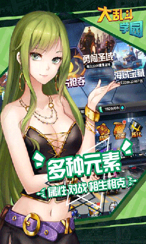 大亂斗學(xué)園卡牌版