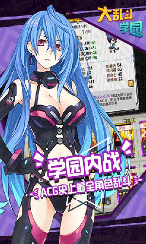 大亂斗學(xué)園卡牌版