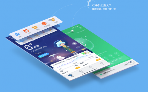 天氣預(yù)報軟件大全-天氣預(yù)報軟件免費(fèi)版-天氣預(yù)報軟件無廣告