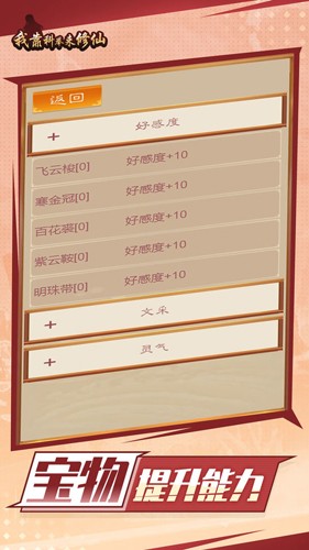 我靠科舉來修仙無限物品版