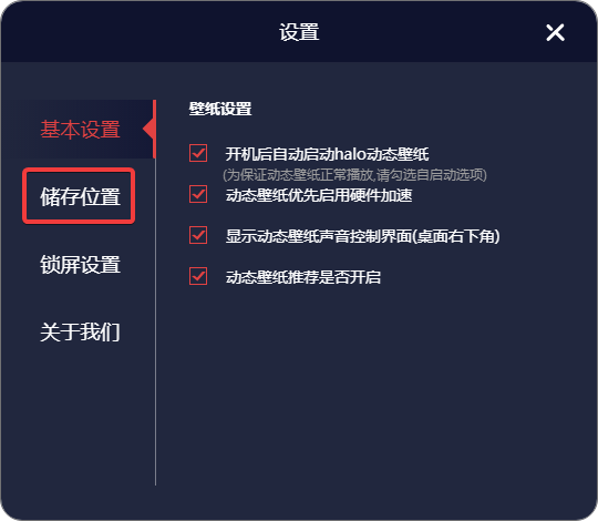 halo動(dòng)態(tài)壁紙免費(fèi)版
