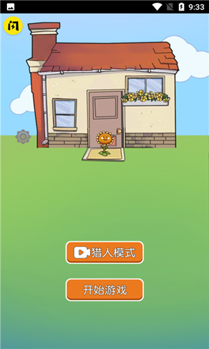 無(wú)人生存無(wú)限陽(yáng)光版