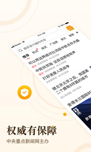 中青看點(diǎn)安卓極速版