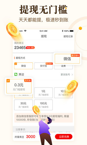 中青看點(diǎn)安卓極速版
