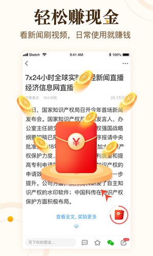 中青看點(diǎn)安卓極速版