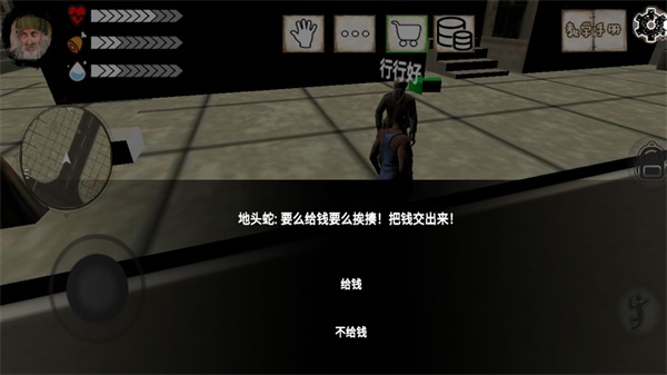 乞丐模擬器正版