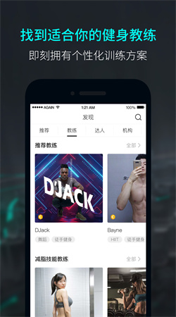 Again運(yùn)動(dòng)官方版