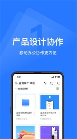 藍(lán)湖app官方正版