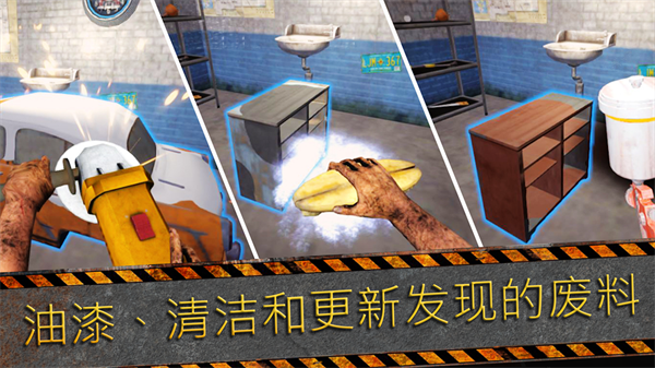 垃圾場模擬器內置菜單