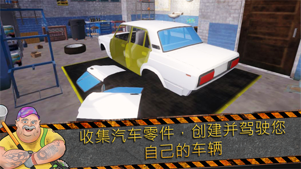 垃圾場模擬器內置菜單