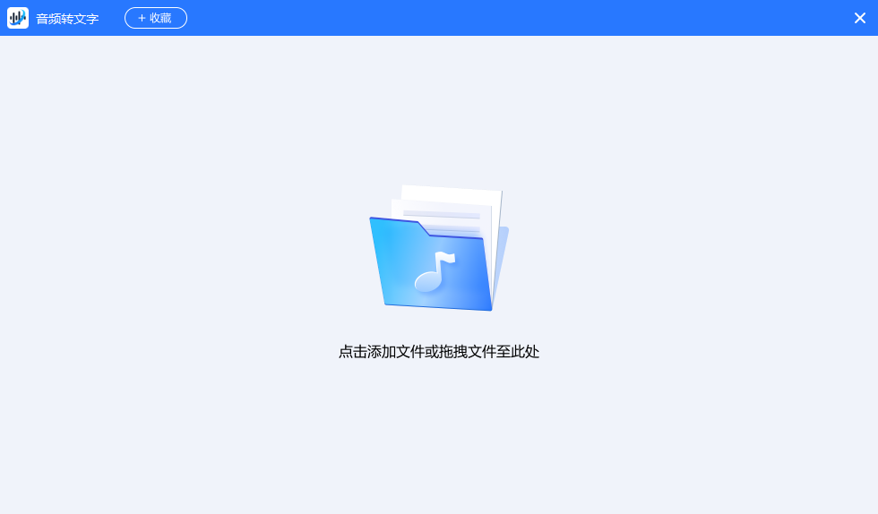 音頻轉(zhuǎn)換助手電腦版