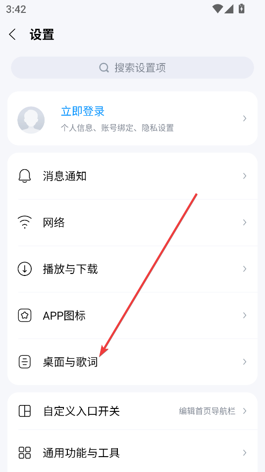 酷狗音樂App(免費聽歌)