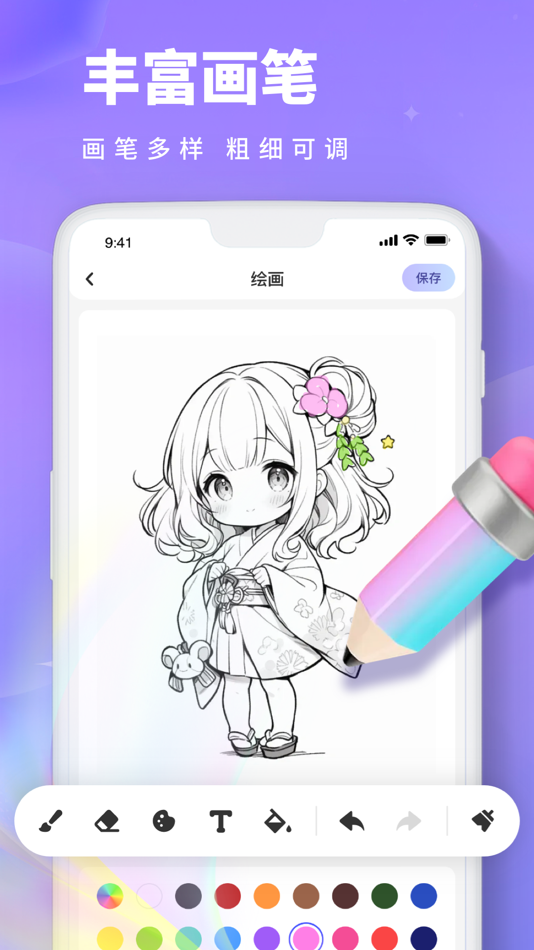 Painting繪畫全新版