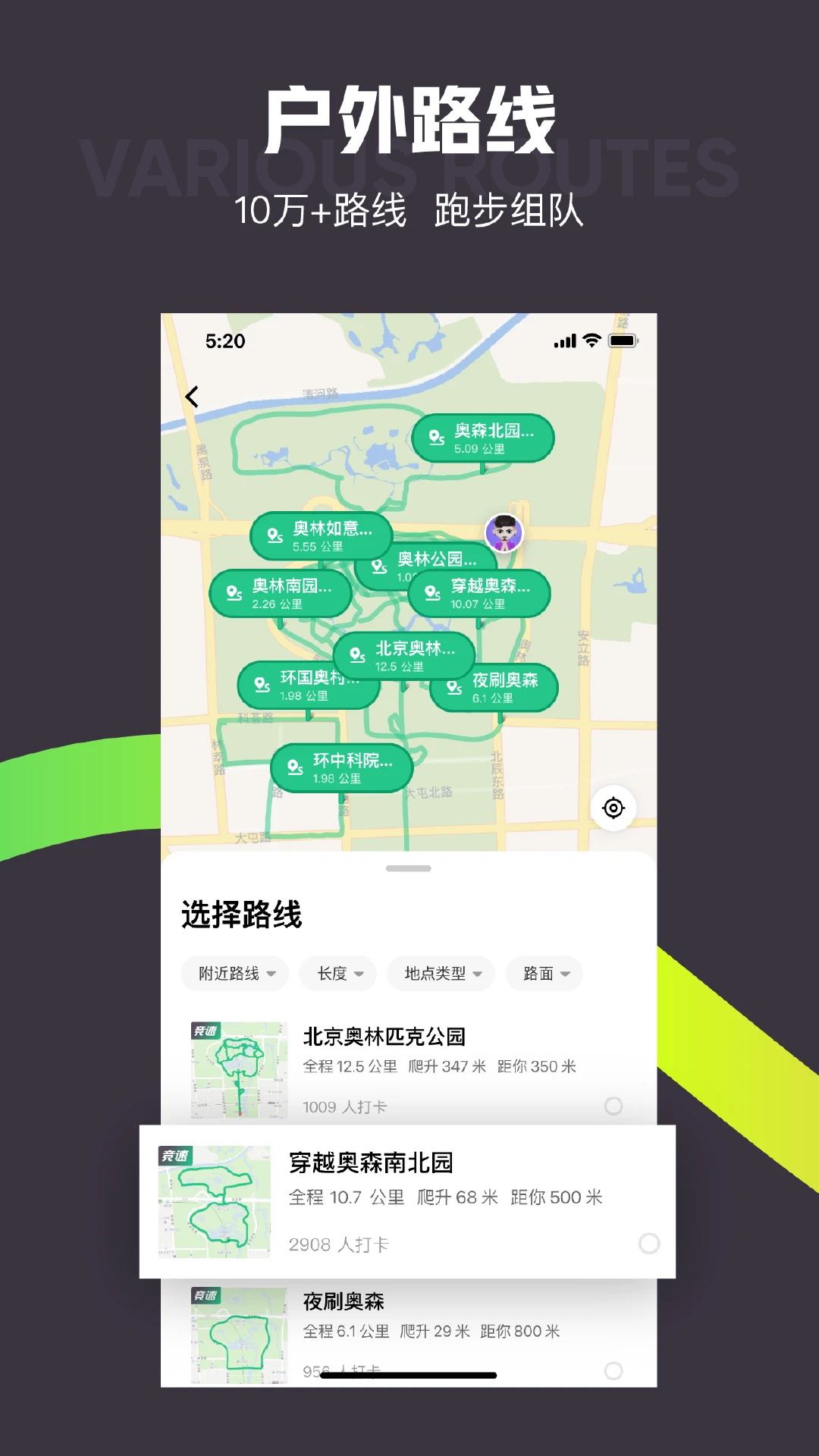 Keep(運動社區(qū))