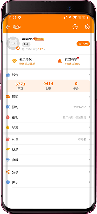 當(dāng)樂游戲中心最新版