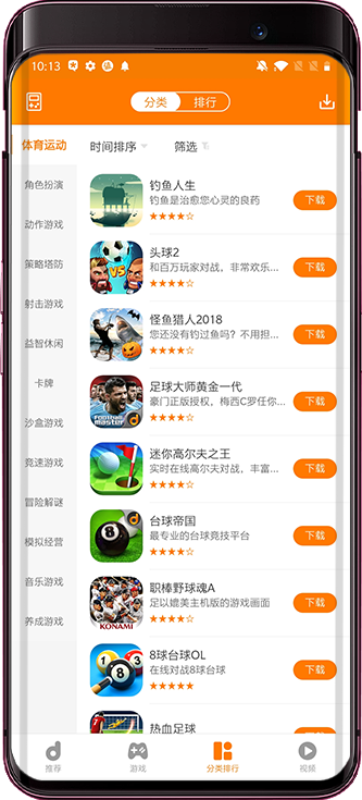 當(dāng)樂游戲中心最新版