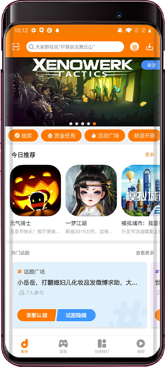 當(dāng)樂游戲中心最新版