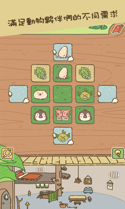 動(dòng)物安排員(AnimalPlanner)