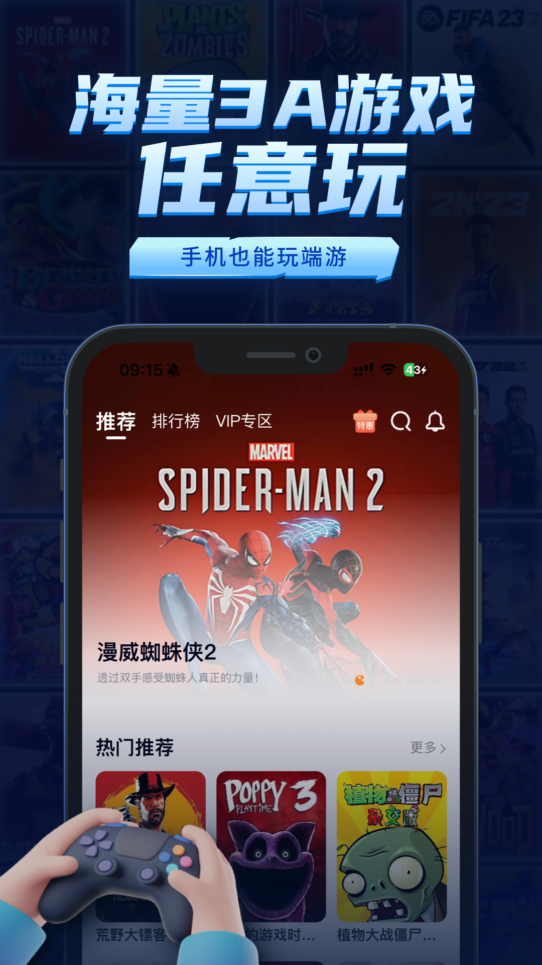 鯨云漫游移動版