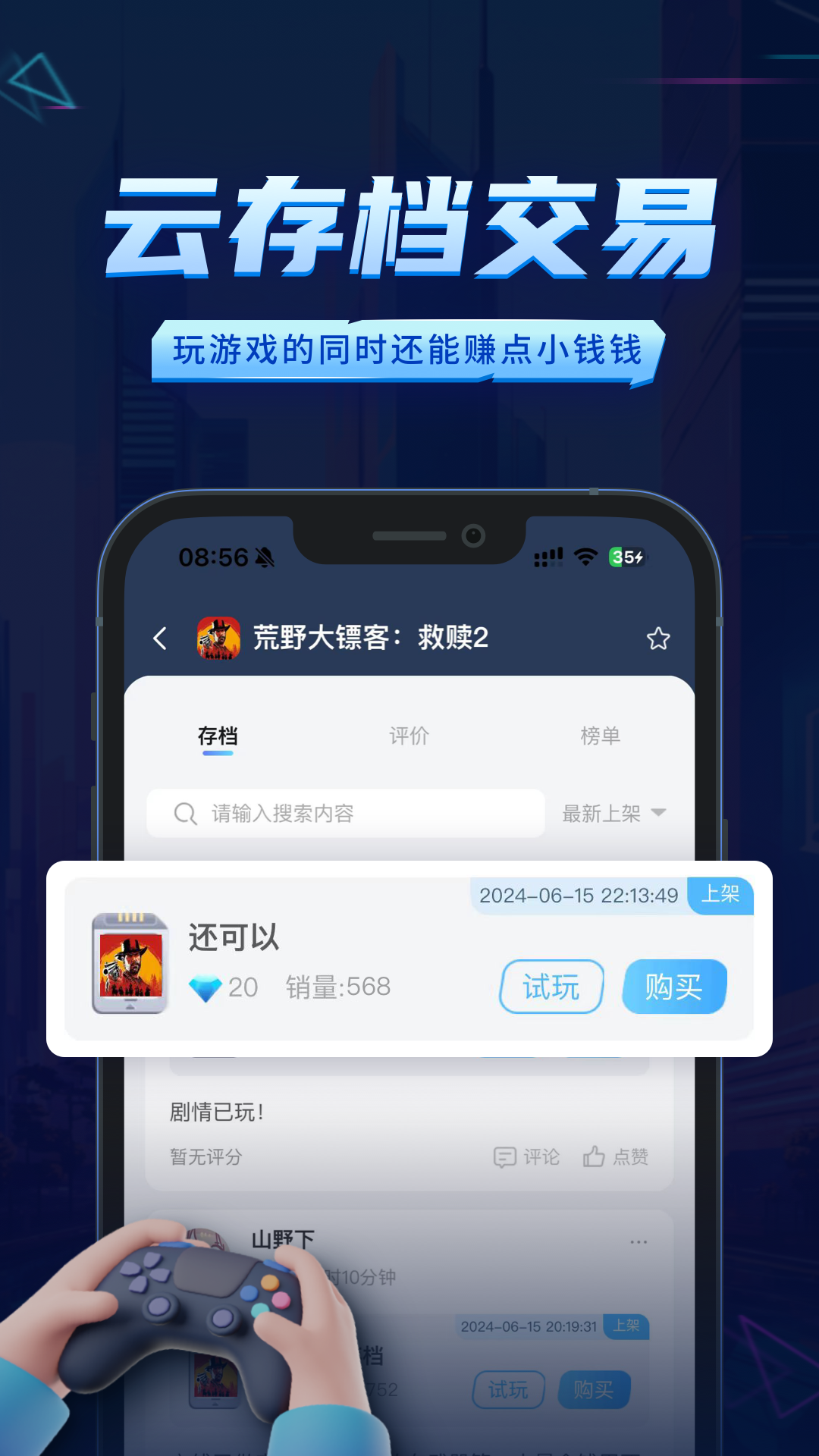 鯨云漫游移動版