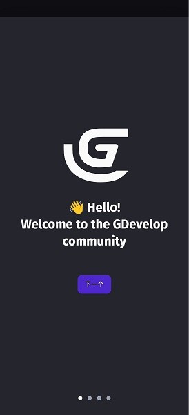 GDevelop升級(jí)版