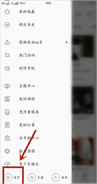 嗶哩嗶哩漫畫(huà)官方版