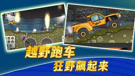 登山賽車(chē)2無(wú)限金幣鉆石版