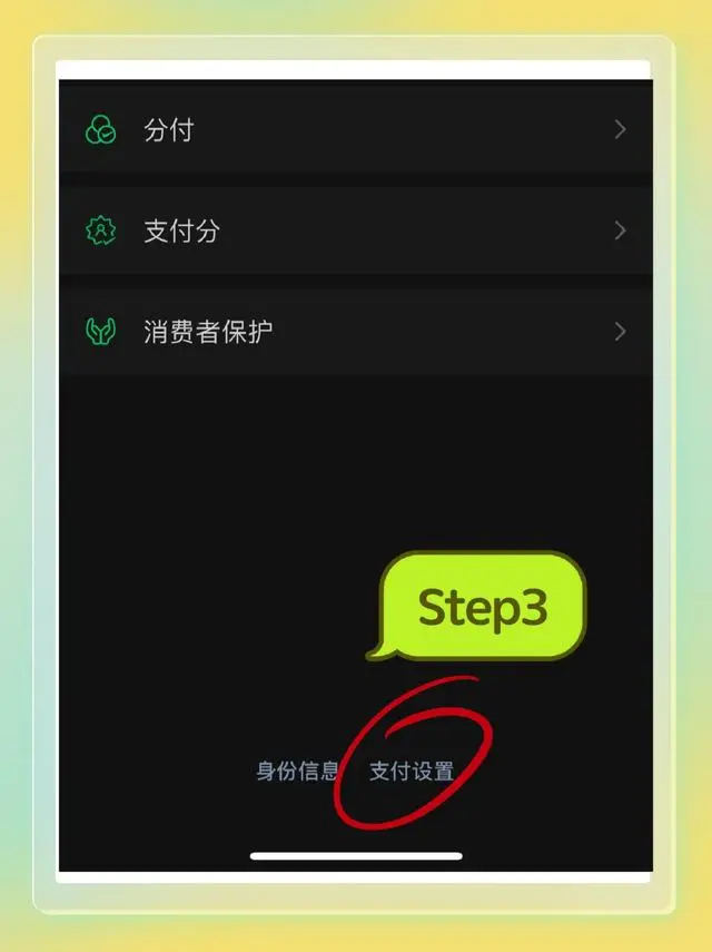 芒果TV會員怎么取消自動續(xù)費-芒果TV關(guān)閉自動續(xù)費教程