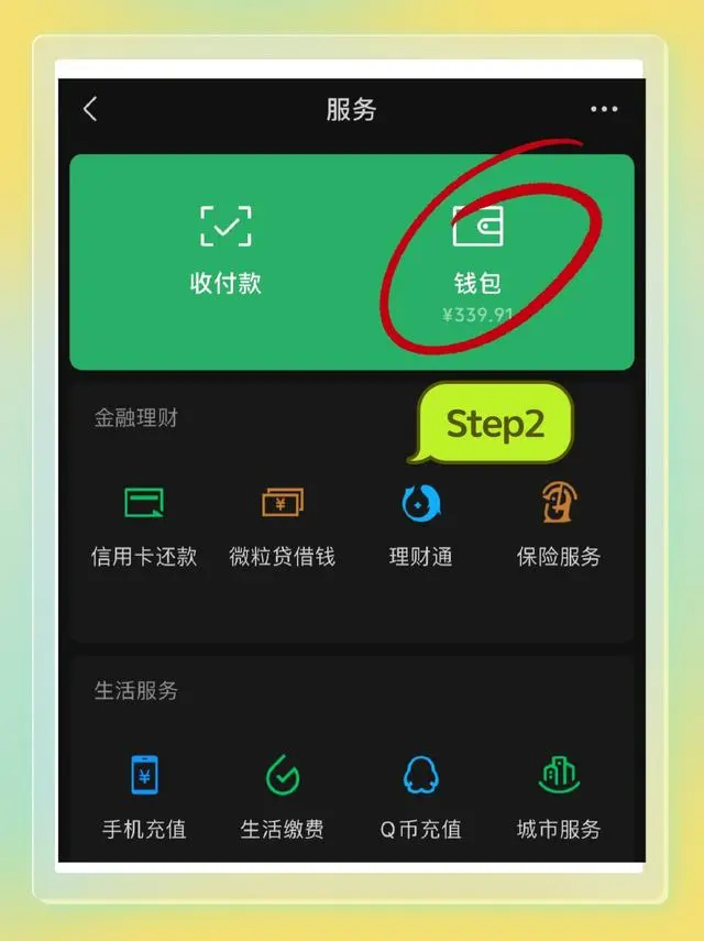 芒果TV會員怎么取消自動續(xù)費-芒果TV關(guān)閉自動續(xù)費教程