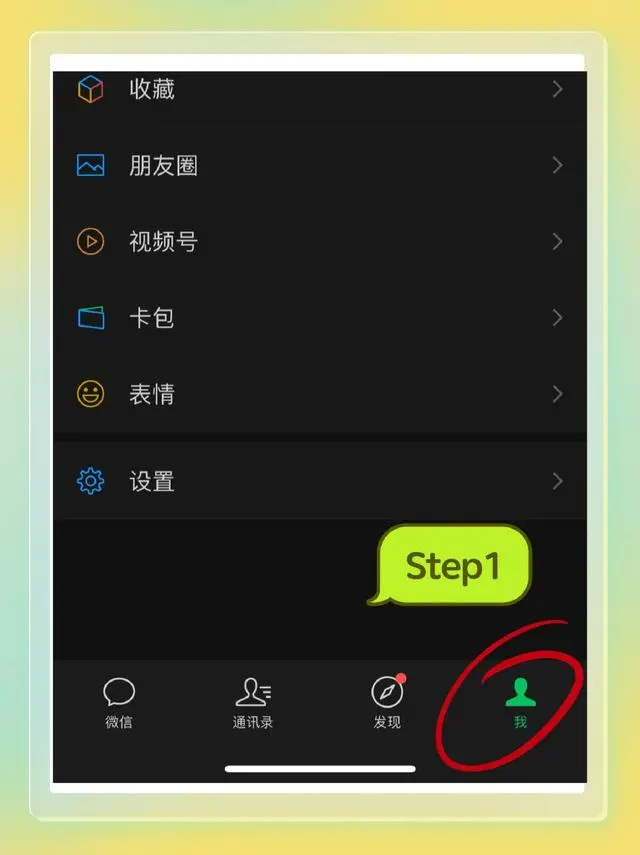 芒果TV會員怎么取消自動續(xù)費-芒果TV關(guān)閉自動續(xù)費教程