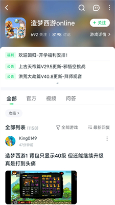 870游戲盒Android版