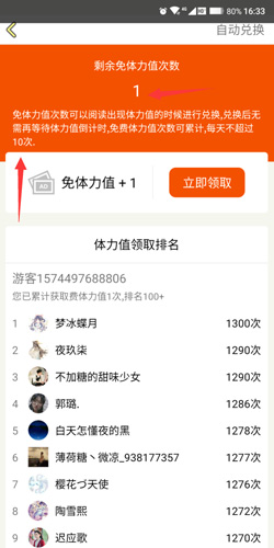 話本小說免費版