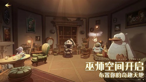 哈利波特魔法覺(jué)醒聯(lián)機(jī)版