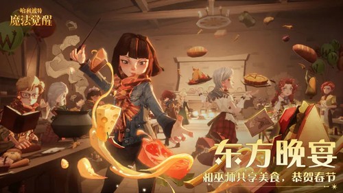哈利波特魔法覺(jué)醒聯(lián)機(jī)版